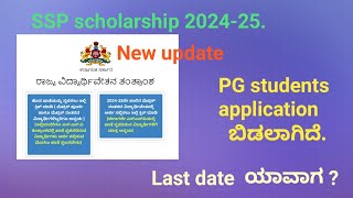 SSP scholarship 202425 Application for PG studentsand application last date [upl. by Pas]