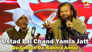 Awaaz Punjab Di  ਫੋਕ ਪੰਜਾਬ ਦਾ  Swaran Yamla Jatt Ji Tey Padma Shri Hans Raj Hans Ji Da Jaadu [upl. by Margaret]