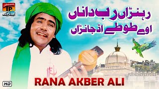 Rehna Rab Da Naa Totay Udd Janran  Rana Akbar Ali  TP Islamic [upl. by Eserrehs505]