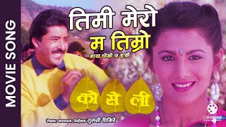 Malai Maaf Garideu Part 1  Nepali Movie  Niruta Singh  Dilip Rayamajhi [upl. by Enomad]