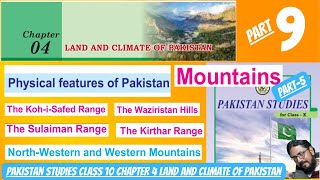 the sulaiman range  the kirthar range  pst class 10 chapter 4  sindh textbook board [upl. by Anej]