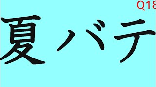 Japanese Katakana＆Kanji Reading Practice Quiz 30 Questions5 [upl. by Nonnaihr]