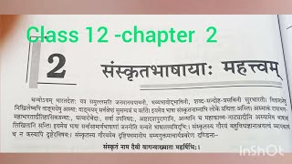 sanskrit bhasayah mahatvam class 12 UP Board Chapter 2sanskrit upboardexamclass12hindi share [upl. by Pompei]