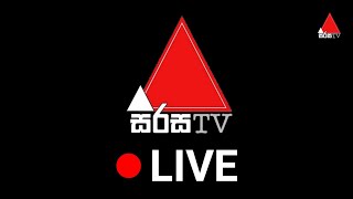 sirasa tv live stream සිරස TV sirasa tv live sirasa tv live stream sirasa tv live sirasa tv live now [upl. by Niggem517]