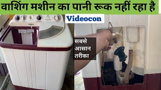 Videocon washing machine ka pani ruk nhi raha hai kese theek Kare videconwashingmachinedrainpeoblam [upl. by Lucy676]