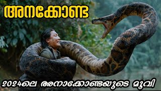 Anaconda 2024 Movie Explained in Malayalam l be variety always [upl. by Kremer215]