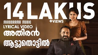 Aattuthottil  ആട്ടുതൊട്ടിൽ  Athiran  4K Lyrical Video  Fahad Faasil  Sai Pallavi  Vivek [upl. by Nagol]