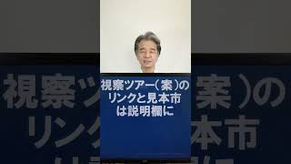 アート、デザイン等の展示会 2025 TEFAF NEW YORK ニューヨーク、アメリカの見本市・展示会視察ツアー shorts TEFAF [upl. by Redmond]