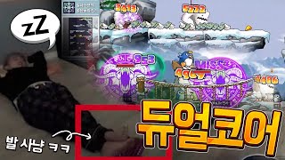 3차 전직한 뒤 용기사 근황 feat발 사냥 [upl. by Adrien]