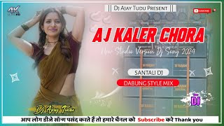 New Santali Dj Song 2024💯Santali Dj  New Santali Dj Video💙Aj Kaler Chora💞Dj Ajay Tudu [upl. by Airemahs992]