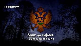 Montenegrin Folk Song  quotЈош не свиће рујна зораquot quotRosy morn is still not dawningquot [upl. by Nahpos]