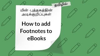 Adding Footnotes to eBooks Tamil [upl. by Ahsiem459]