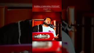 RASRAJ JI MAHARAJ PODCAST PART3 bollywood newsong song tseries music podcast rasrajjimaharaj [upl. by Atsyrhc]