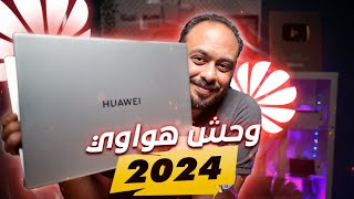 وحش هواوي HUAWEI MateBook D 16 2024 [upl. by Nadine440]