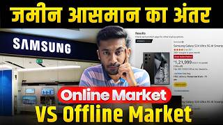 Online Vs Offline Shopping  Extra Discounts के पीछे का असली सच [upl. by Ydnis]