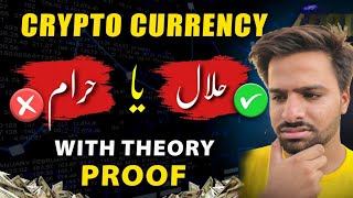 Crypto Trading Halal or Haram with Logical Proofs [upl. by Elman769]