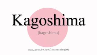 How to Pronounce Kagoshima prefecture [upl. by Neiv]