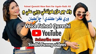 Fahad qureshi new voice Sindhi funny videos aur rosted whatsapp recoding ke liye h [upl. by Blanchette]