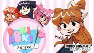 【TSORAMAFU】Doki Doki Forever RUS cover [upl. by Peedus]