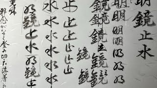 少し上級者向け四文字熟語を更新いたしました♪ [upl. by Fielding163]