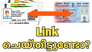 How to check PAN CARD Link with AADHAR CARD Malayalam [upl. by Elana434]