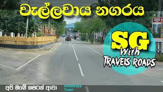 Wellawaya Town  වැල්ලවාය නගරය  sg with travels roads [upl. by Herman]