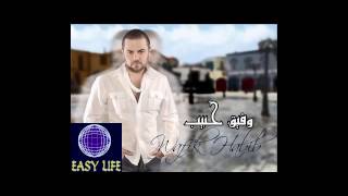 عتابات وفيق حبيب المجموعة الذهبية كاملة [upl. by Asela420]