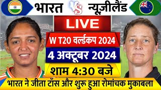 India Vs New Zealand World Cup 2023 Semifinal Full Match Highlights IND vs NZ WC Full Highlights [upl. by Euqnomod]