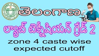 Telangana lab technician grade 2 zone 4 caste wise expected cutoff [upl. by Hines]