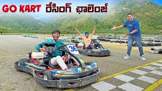 GoKart Racing Challenge on Real Track 🔥🔥 ఇంత సూపర్ గా ఉంటుంది అనుకోలేదు…😱😱 Telugu Experiments [upl. by Slavic84]