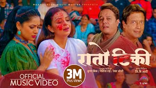 RATO TIKI  Rajesh Hamal Dilip Rayamajhi Nita Keki  Krishna BK Melina Rai Rekha Joshi  Song [upl. by Auhsaj]