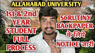 Allahabad University 1st amp 2nd Year BackImprovementScrutiny Form Official Notice Full Process [upl. by Kendrick]