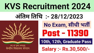 kvs recruitment 2023 apply now  KVS TEACHERS VACANCY 2023 notification pdf download [upl. by Ahsenek]