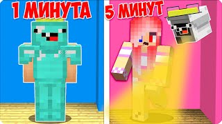 🕵️‍♀️ЧИТЕРСКИЕ ПРЯТКИ ЗА 1 МИНУТУ vs 10 МИНУТ В МАЙНКРАФТЕ НУБИК ШЕДИ ЛЕСКА [upl. by Norrehs]