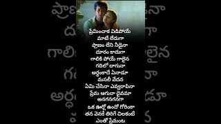 Anaganaganaga oka oolo vundo gorinka song lyrics lyrics melody music [upl. by Yancy]