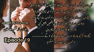 Janaan By Dua Khan🔥🥵Romantic Hawali Sardari Age difference Based Novel🥵🔥 Ufff Basharam Arshman🥵😂 [upl. by Ykciv489]