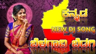 new trending Kannada song  ಬೆಳಗಾವಿ ಬೆಡಗಿ [upl. by Buddie680]