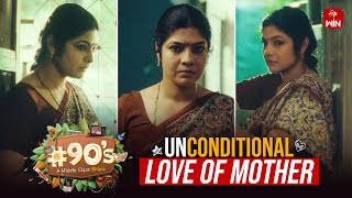 90’s  A Middle Class Biopic Emotional SceneSivaji VasukiMouliVasanthikaA WIN OriginalETVWIN [upl. by Farrington]