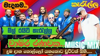 Chamara Ranawaka with All Write  චාමර රණවක අලුත්ම ටික සුපිරිම බැකින් එකක් ALL WRITE [upl. by Budd37]