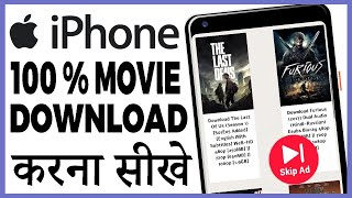 iphone me movie kaise download kare  how to download movies in iphone  download movies in iphone [upl. by Audy]