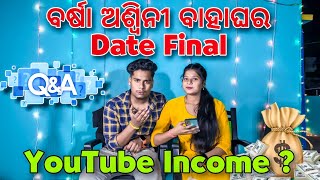 ବର୍ଷା ଅଶ୍ୱିନୀ Marriage Date Final😊Barsha Sahu Lifestyle QampA Video Is Live🤗Angul [upl. by Geordie]