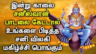 POWERFUL SANISWARAN TAMIL DEVOTIONAL SONGS  Saniswaran Tamil Bhakti Padalgal  Saneeswaran Songs [upl. by Gaddi]