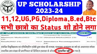 UP Scholarship 202324 Status Problem  UP Scholarship 202324 Apply Problem  upscholarship [upl. by Susana295]