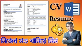 How to Write A Resume  CV In MS Word  Bangla MS Word Tutorial [upl. by Anemolihp]