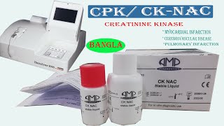 CPK Test Bangla ।। Creatine Kinase Blood Test ।। কি ভাবে CPK Test করবেন [upl. by Meneau]