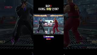 철권8 이래도 화랑 안해 철권화랑 [upl. by Lamson]