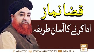 Qaza Namaz Ka Asan Tariqa  Qaza Namaz Ada Karne Ka Asan Tariqa  Mufti Muhammad Akmal  ARY Qtv [upl. by Anair]