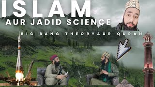 Islam aur Jadid Science  Kya Islam Science ke sath hai [upl. by Ralston]