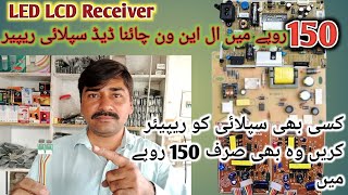 How to Repair FAT Receiver Power Supply CA 888 STR 5tar waly say ok 👌 [upl. by Jenifer]