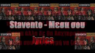 Stavento  Mesa sou lyrics [upl. by Emirac]